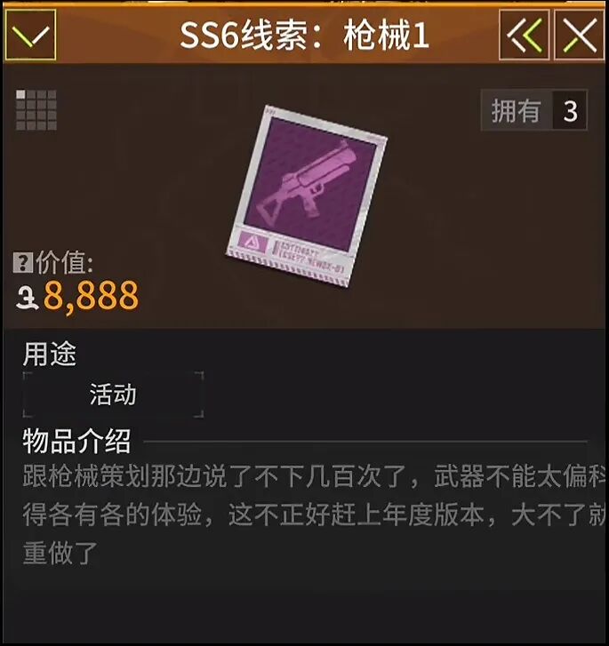 暴打策划居然这么有活？！SS6赛季大更新情报被萤火虫“打”出来了！