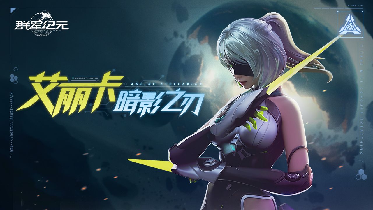英雄攻略｜艾丽卡·暗影利刃
