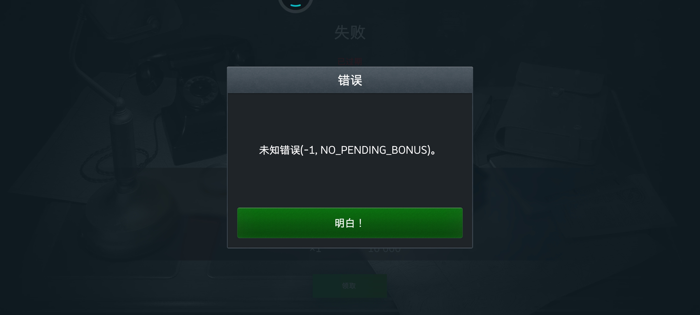 游戏恶性bug