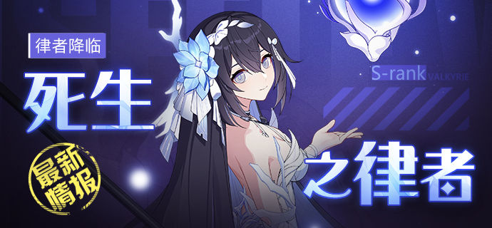 【已开奖】大家感觉希儿新装甲如何？