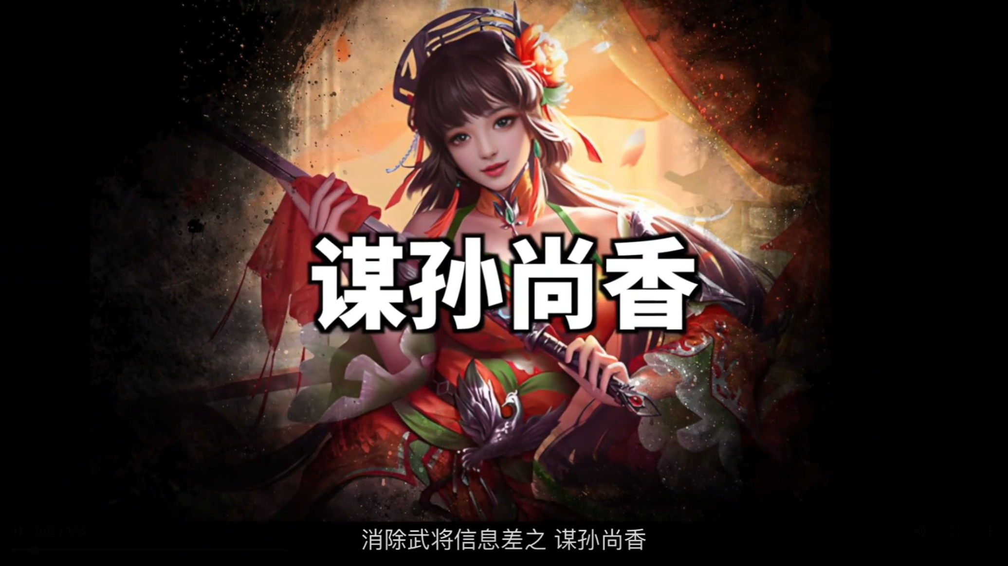 谋孙尚香，50宝珠里最吃队友的史诗