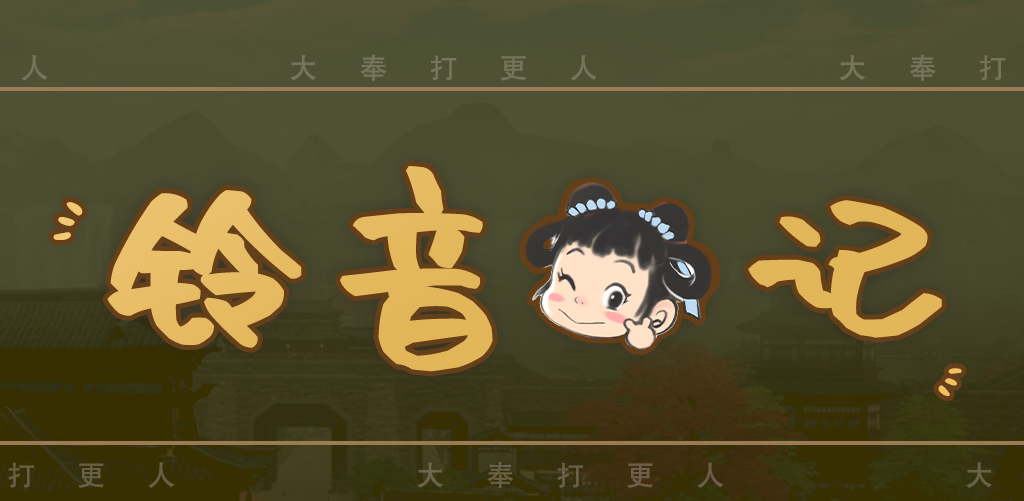 还差0.1%就能集齐七种气运召唤“神龙” ！