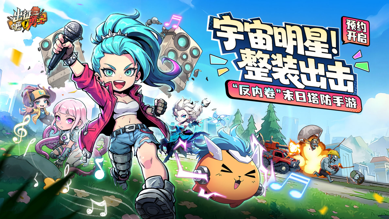 《出征吧！勇士》删档计费测试今日开启公告