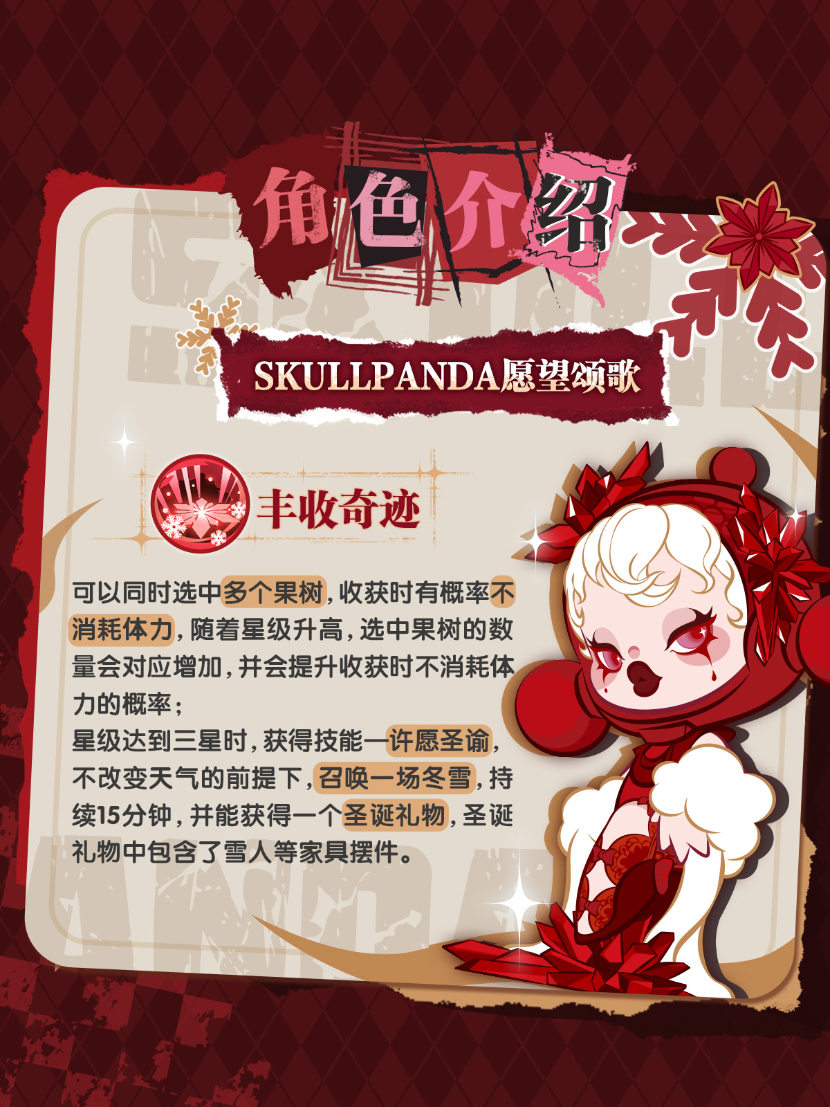 岛务组爆料 | 全新1.2.4版本即将登陆云鲸岛！