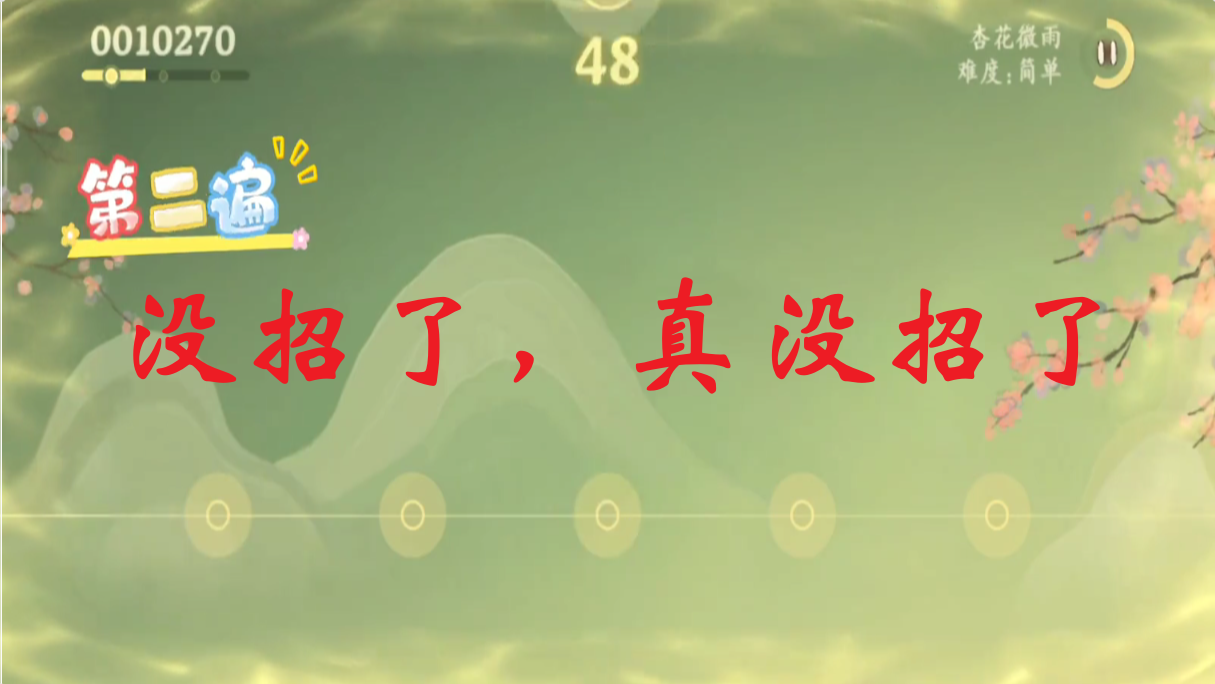 没招了，真没招了