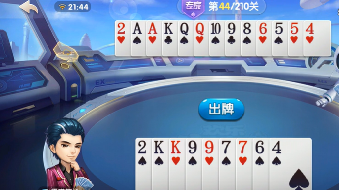 欢乐斗地主：专家残局43-44关，单张运营好也能险胜
