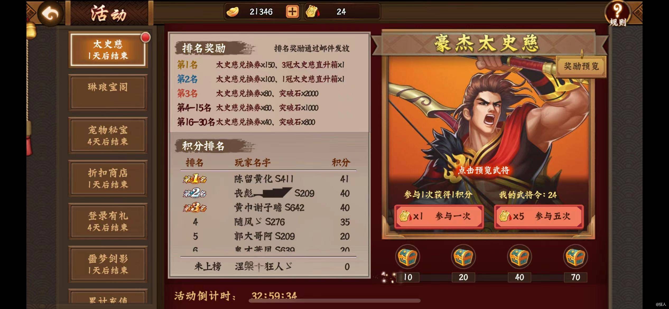 #攻略分享##大神答疑#7月太史慈返厂之入手指南
