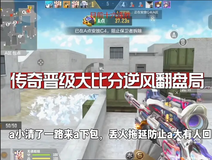 想渡劫传奇就得经历逆风翻盘