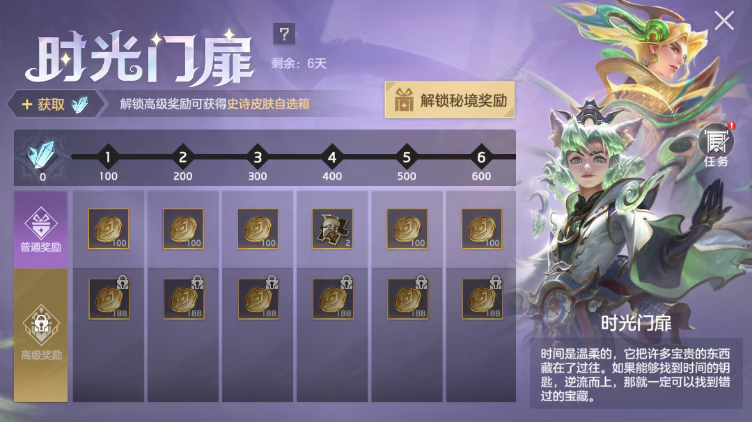 游戏五日谈：曙光英雄赛末排位冲刺赠好礼，星砂消耗活动来袭