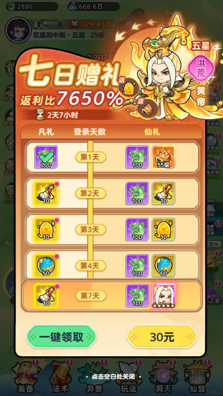 《软泥星球》新手入门指南
