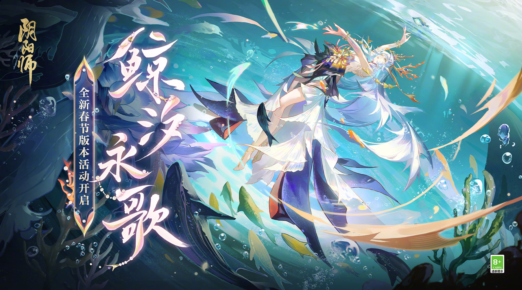 ☆全新版本活动鲸汐永歌即将开启☆