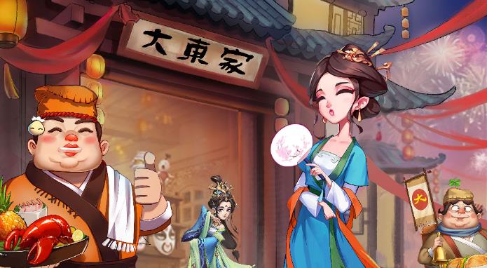 《我是大东家》评测：诙谐逗趣的模拟经营游戏