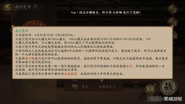 阴阳师夜行荒河增加胜率的6个技巧 手把手教你在平安京成功吃鸡 