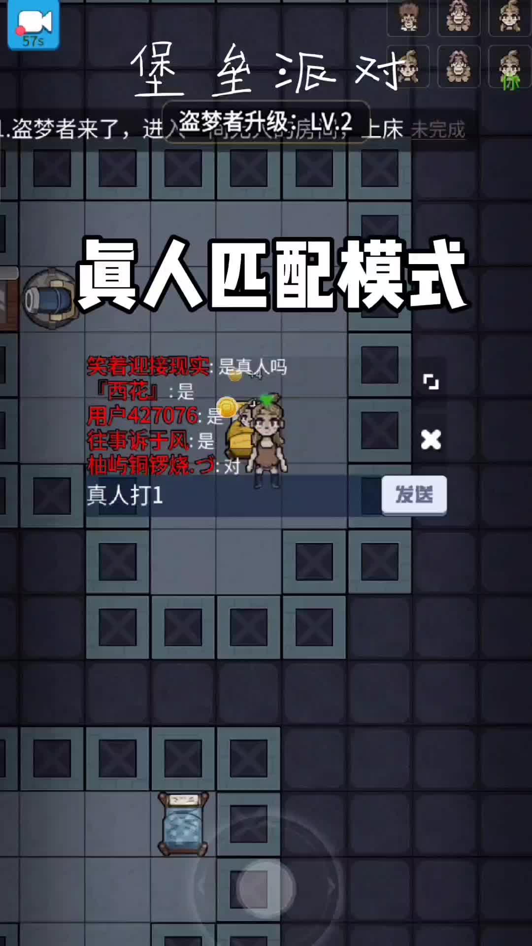 躺平的真人版，赶快来玩儿吧，超好玩。我们属于123一起进入游戏就可以匹 