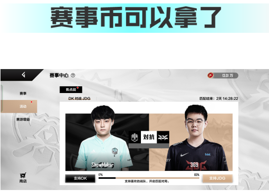电竞经理最新活动梳理，未来也有大动作