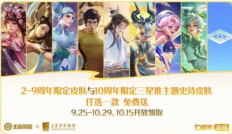 手游日报0930：王者荣耀预告十周年庆活动内容；QQ飞车手游A车活动上线