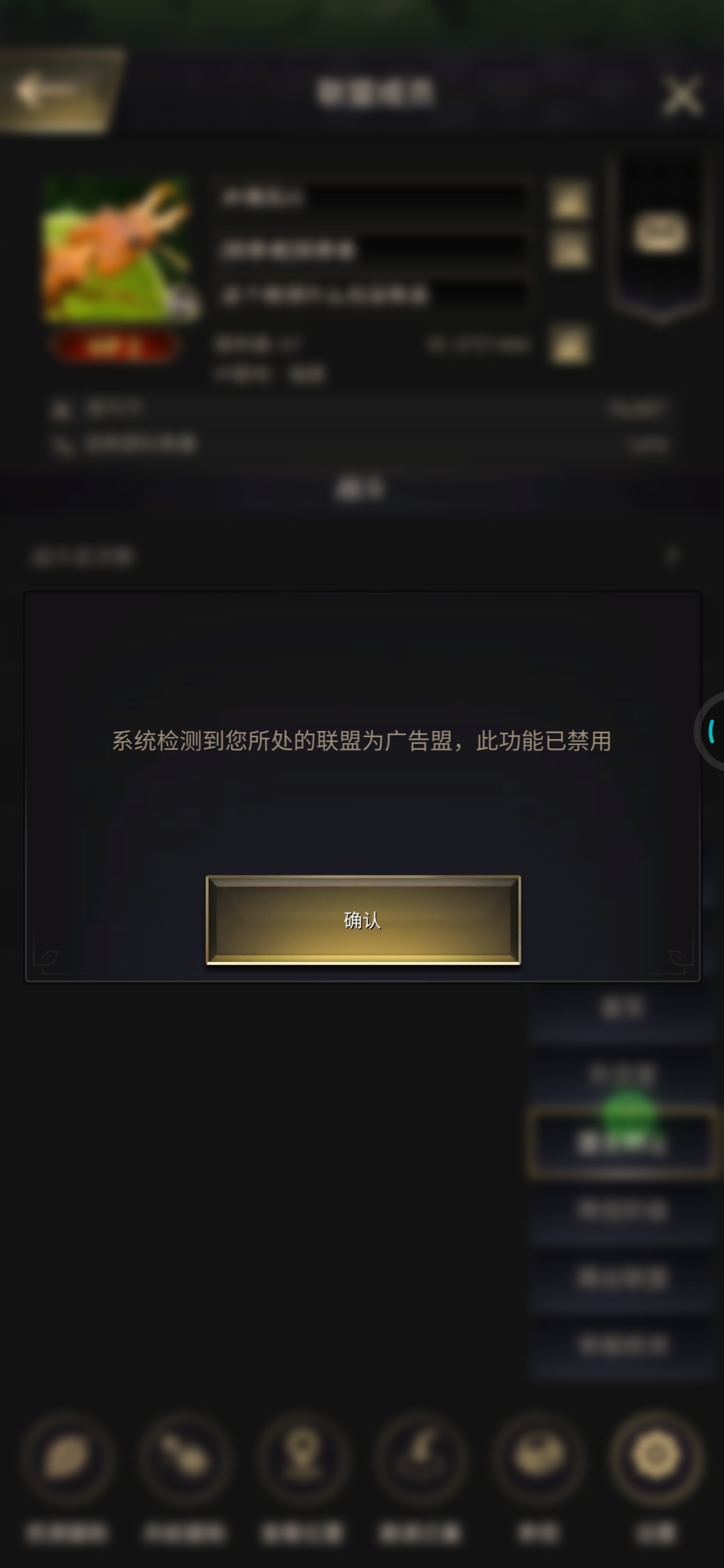 求助：如何解除广告盟和广告商状态