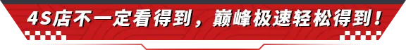 不送牛排送汽车，拯救高合看小可！