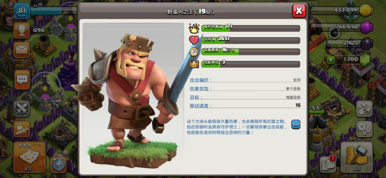 部落冲突：浅析“为何蛮王清边要带上一只龙宝”第二弹