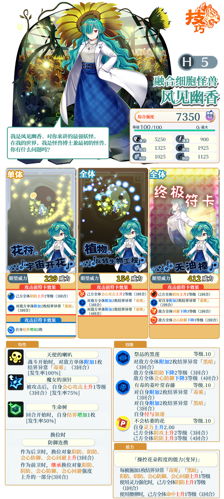6月20日祈愿更新公告