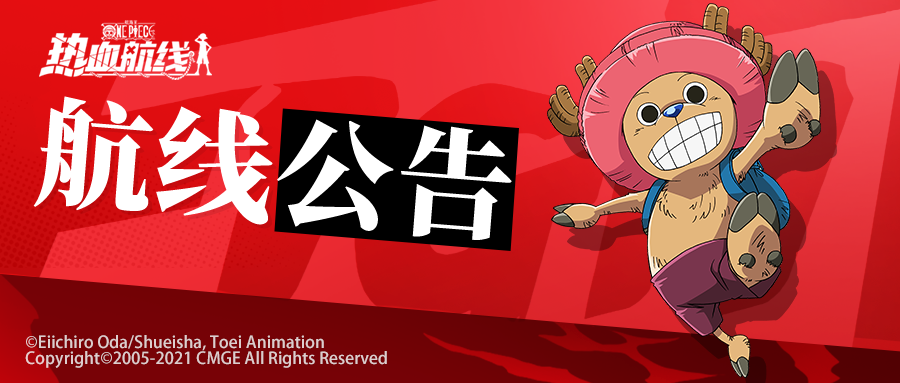 9月16日例行维护公告：莫利亚、弗兰奇新增徽章效果，『中秋回馈礼』来了！