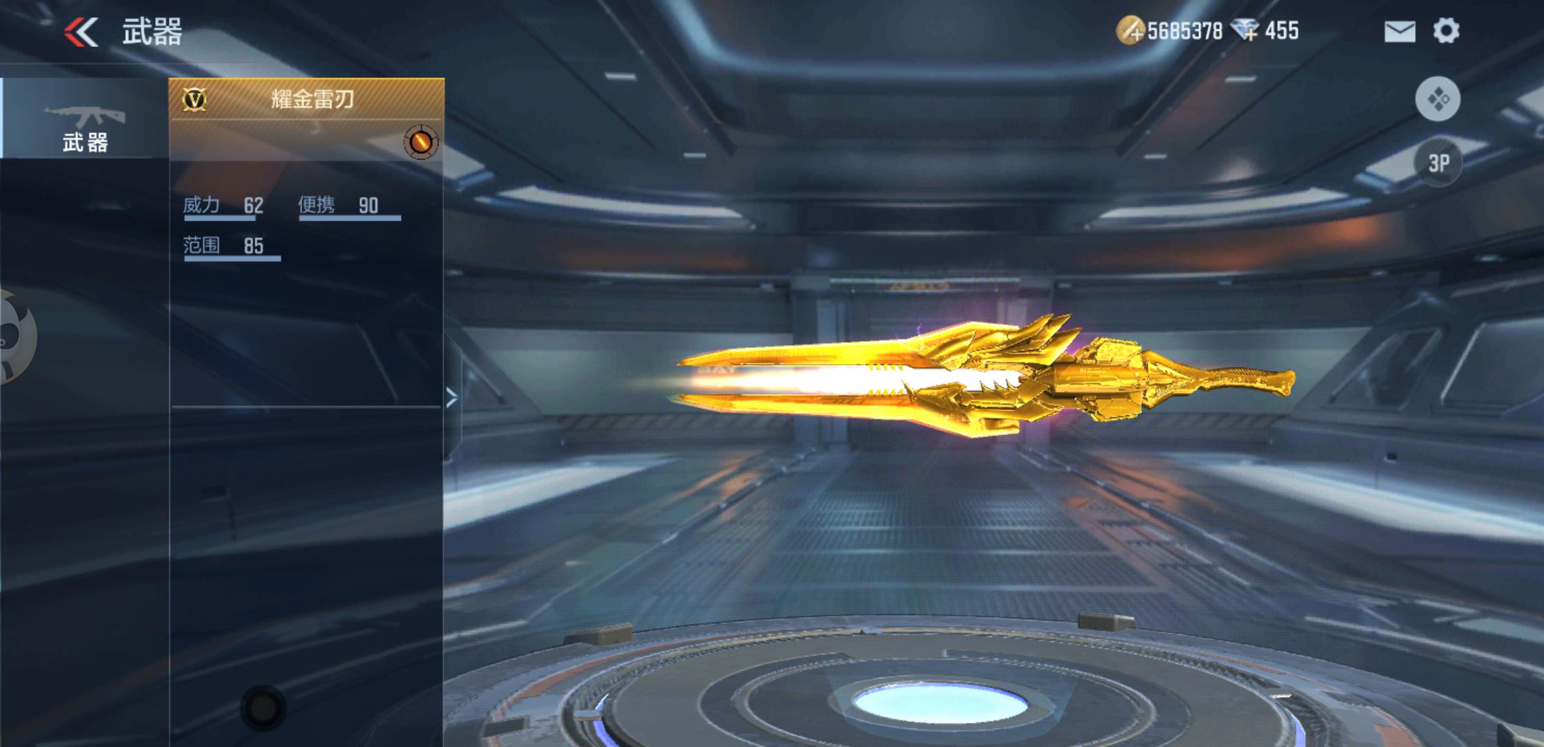 黄金雷刃觉醒为英雄级的耀