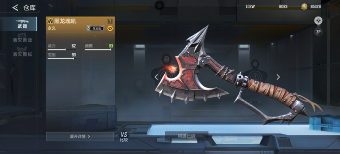 刀战第一武器又要易主？黑龙魂吼强势登场