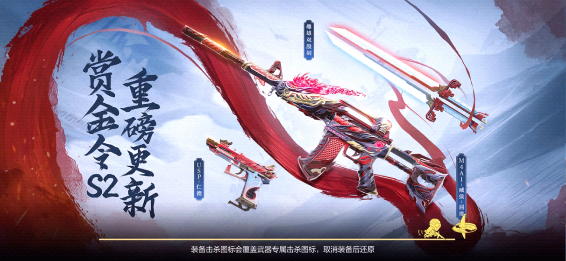 【武器评测】雌雄双股剑再次归来，无懈可击谁与争锋！