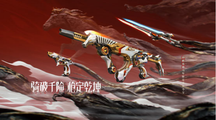 【活动爆料】一跃沧溟奖池揭晓，首发仁德马年主题皮肤，返场常胜+定军经典三国武器