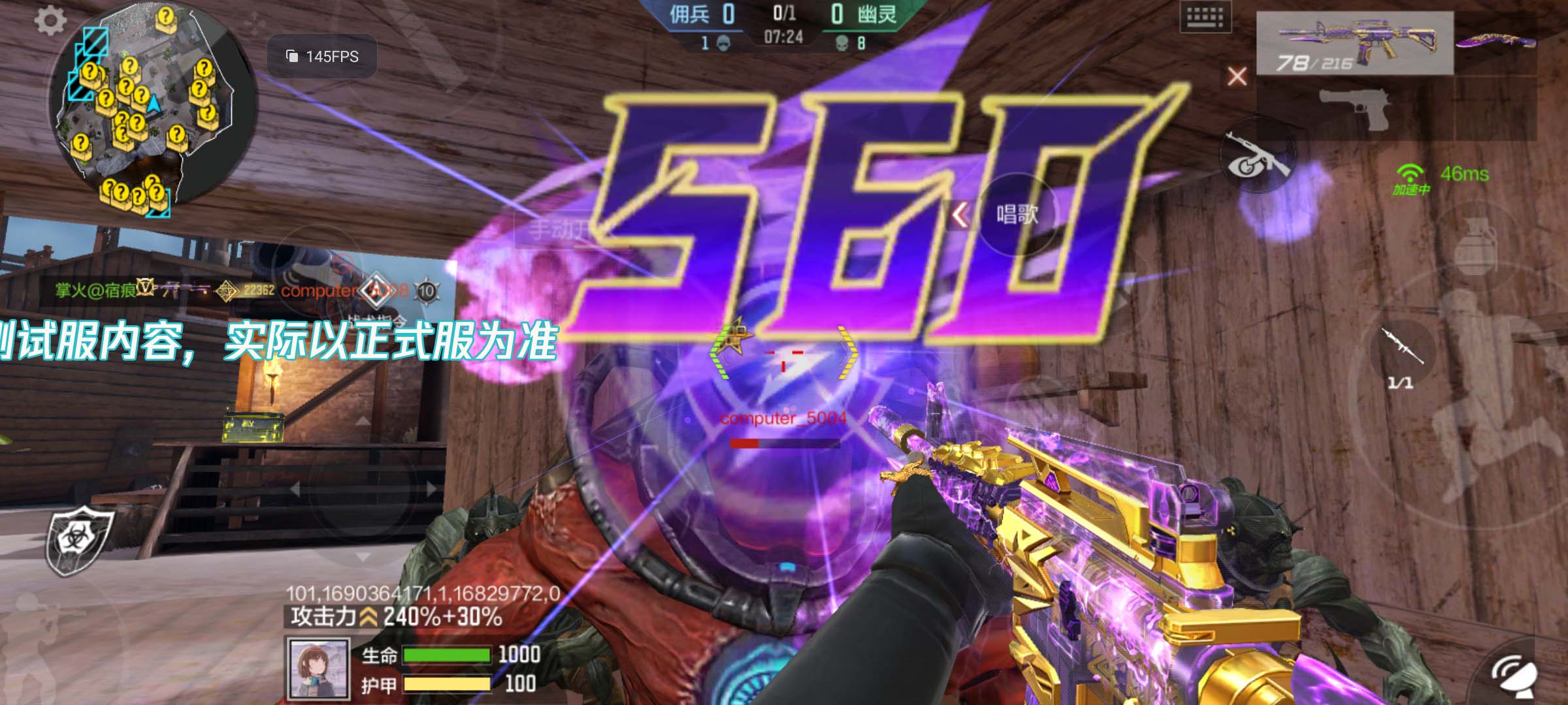 体验服快车：影戮力-紫电熔岩打击特效展示