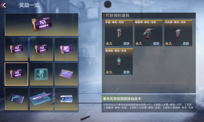 机甲科技风万化，奉先无双投掷皮肤鉴赏