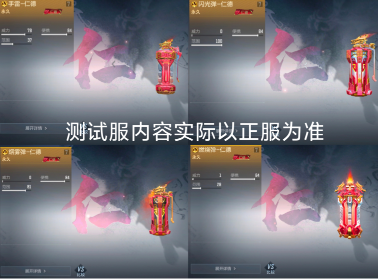 【武器鉴赏】仁德投掷四件套来了！三国仁德投掷武器鉴赏