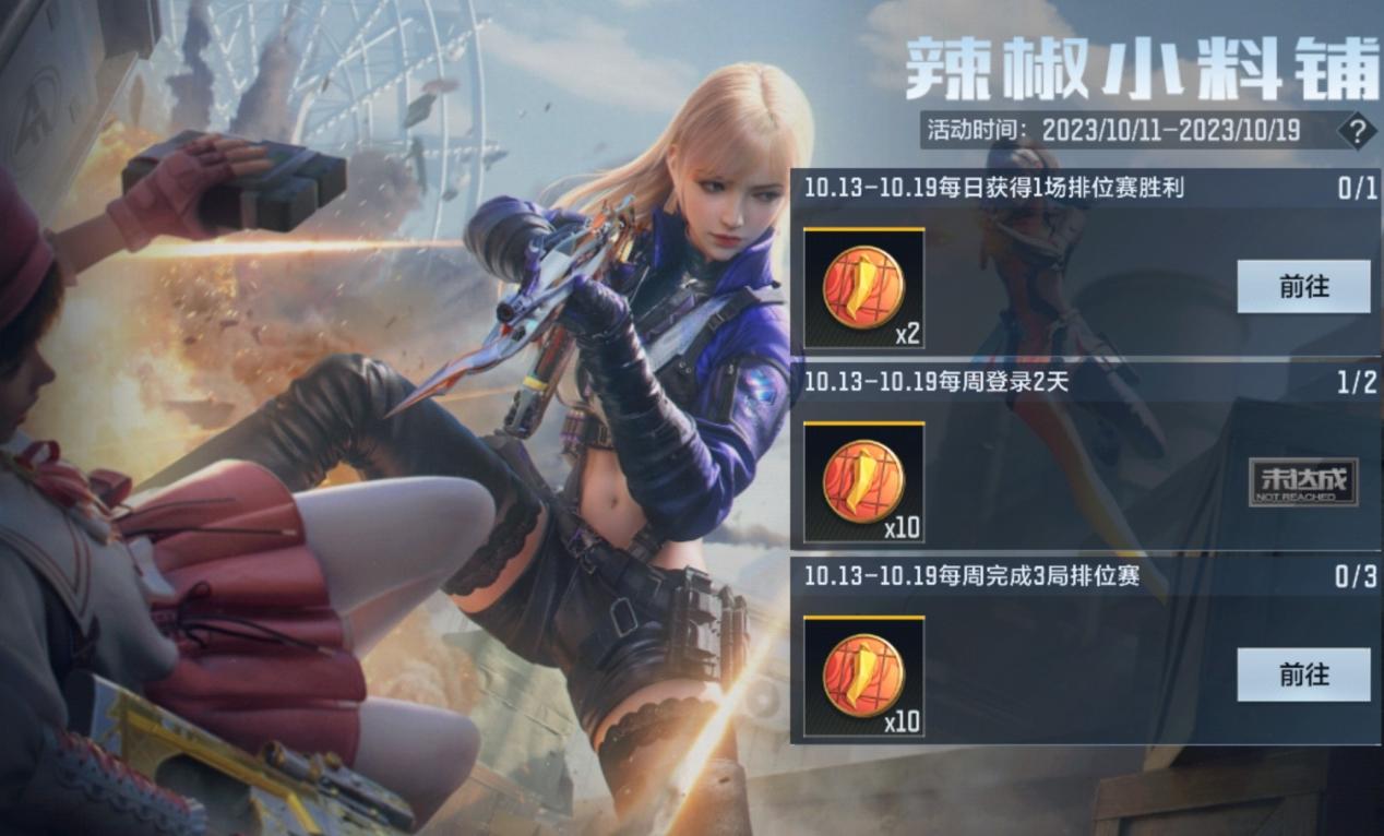 【活动分析】辣椒小料铺上线，火锅麒麟辣椒提前拿！