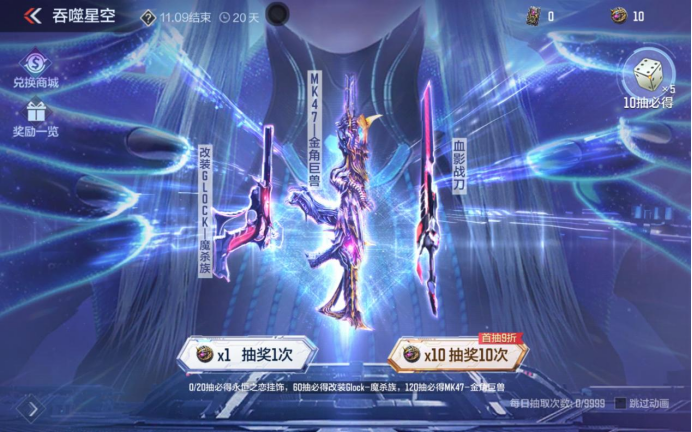 吞噬星空夺宝返场！改装GLOCK-魔杀族深度测评