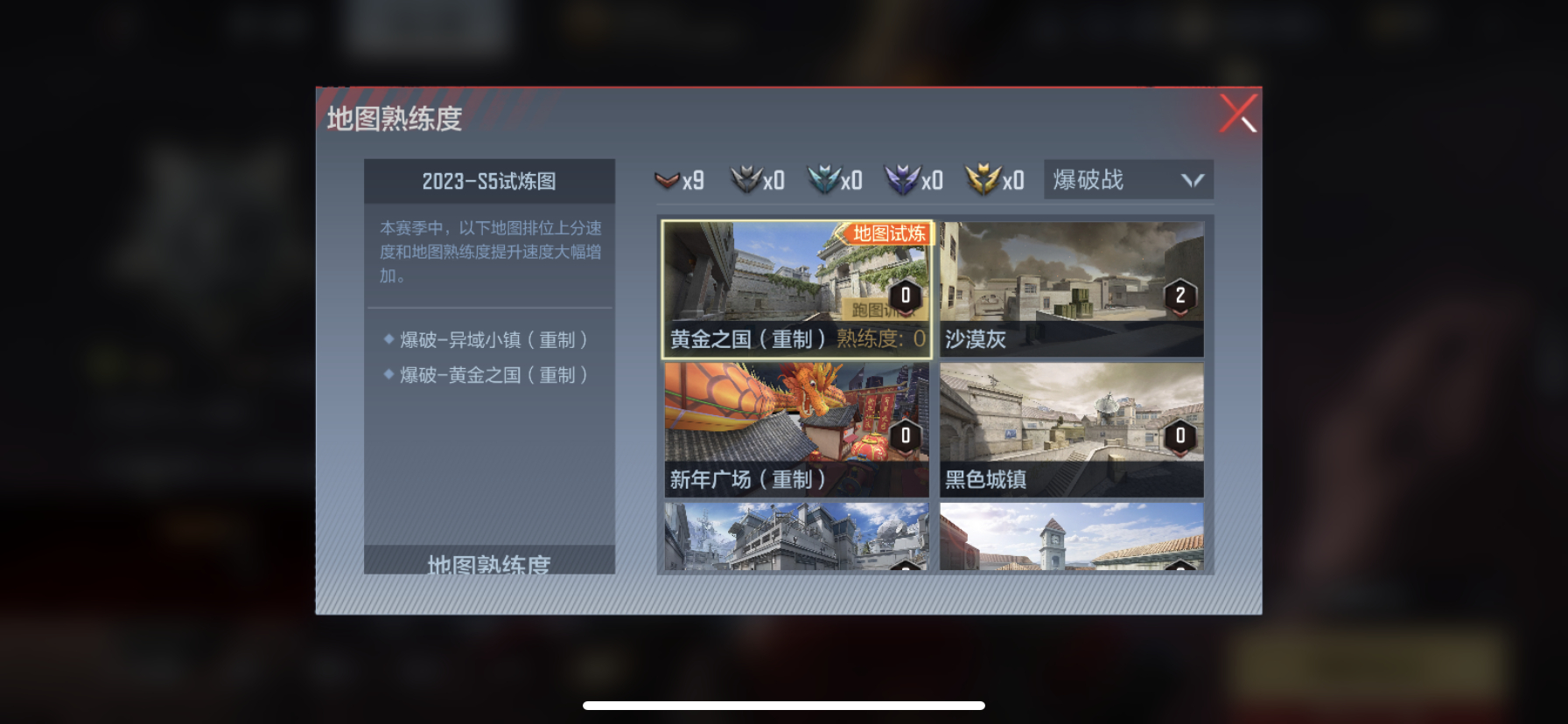【地图攻略】新赛季上分必备！黄金之国（重制）老六点位一文推荐！