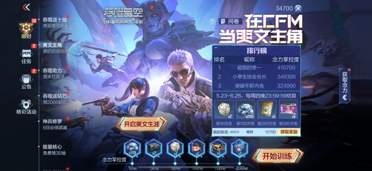 成为爽文主角，领巴巴塔玩偶