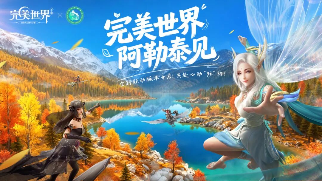 男性新职业x阿勒泰文旅联动！首组专属文旅特色服开启！