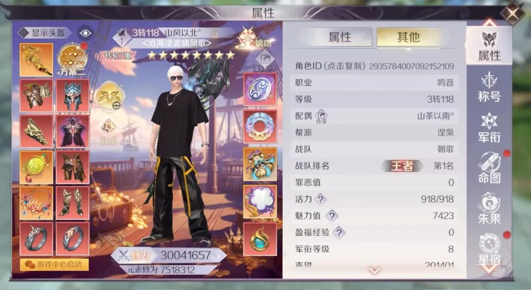 25届诸神·天组专访丨以战为名，以情为盟，完美共朝夕！