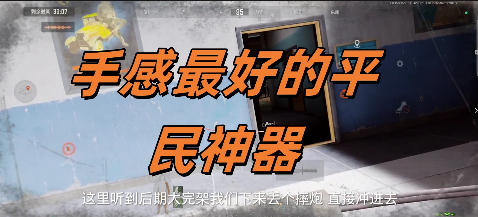 手感最好的平民神器