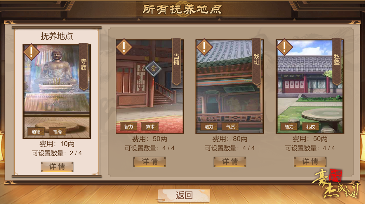 版本前瞻丨资料片“天英景明”，明朝正统拓展包预览！