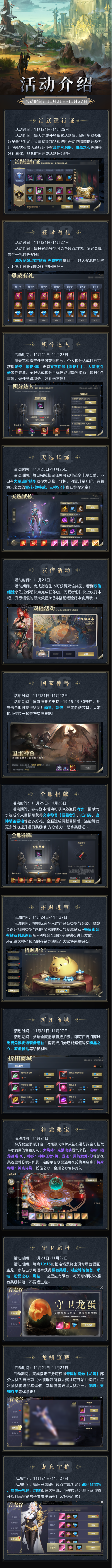 活动速递丨育龙谷专属活动开启！招财进宝专属钻石满满，神龙秘宝绕体光繁琉璃返场~