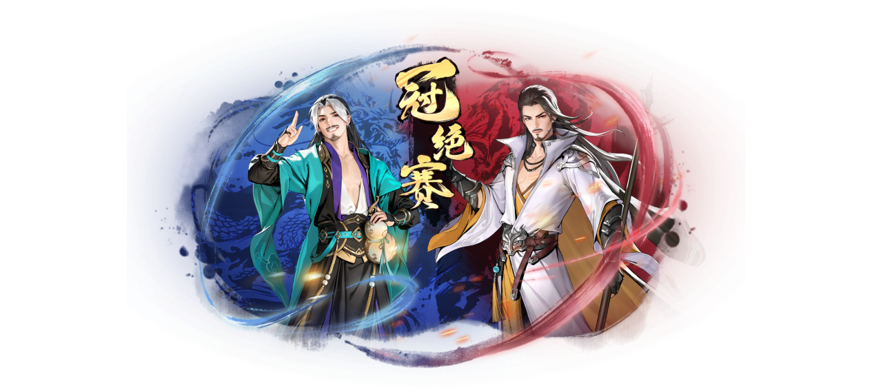 更新公告丨策略升级，全新巅峰对决等你来战！