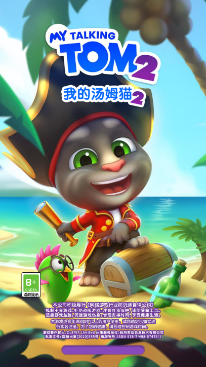 《我的汤姆猫2》汤姆猫的趣味滚球