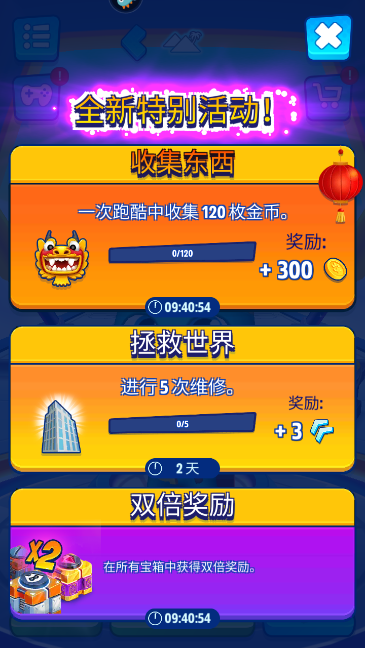 《汤姆猫英雄跑酷》新年就来收集金币吧！