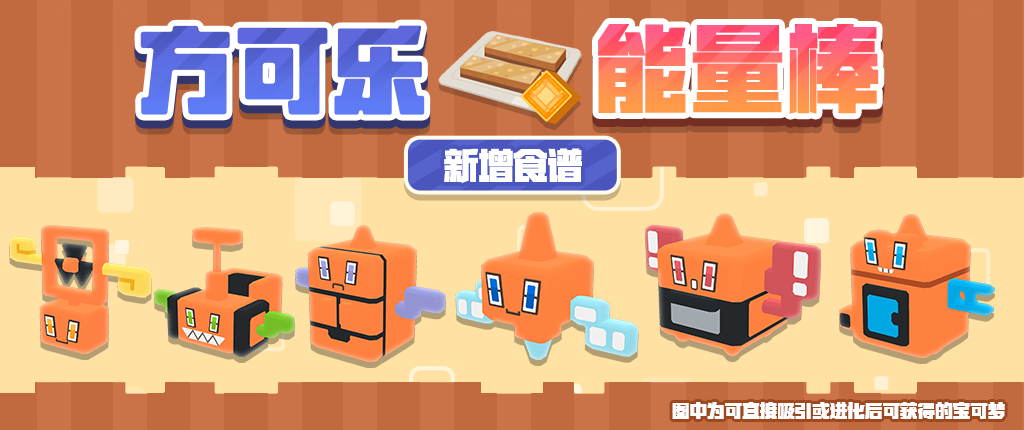 【更新公告】电器节特典开启，来将六种形态洛托姆收入囊中！