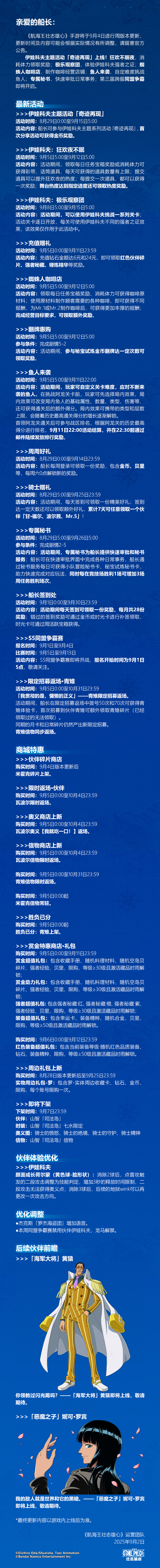 【本周公告】伊娃科夫主题活动上新，第三届跨服同盟争霸即将开启！