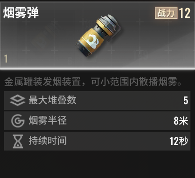 《超凡先锋》小物品大作用！原来投掷物还可以这样玩？