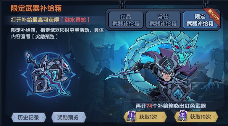 5月29日不停服更新公告丨御水灵蛇返场，神之宝库重磅上线！