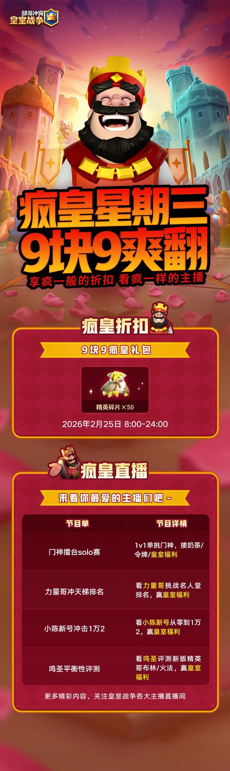 疯疯疯疯皇星期三？这周怎么疯？