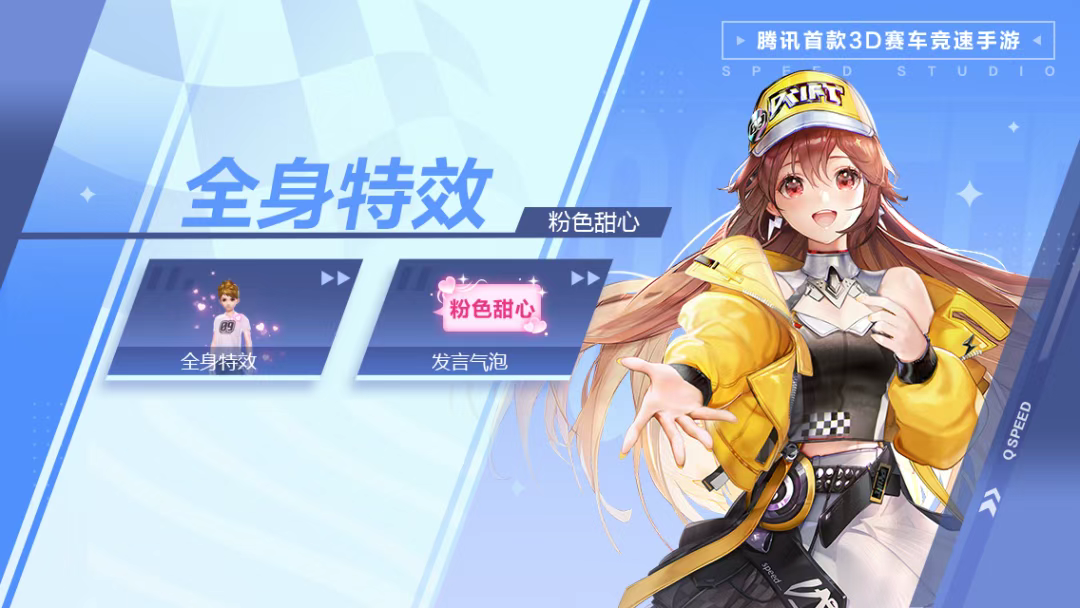 游戏五日谈：QQ飞车手游夏日紫梦套首发新补给，羽梦共舞套上线